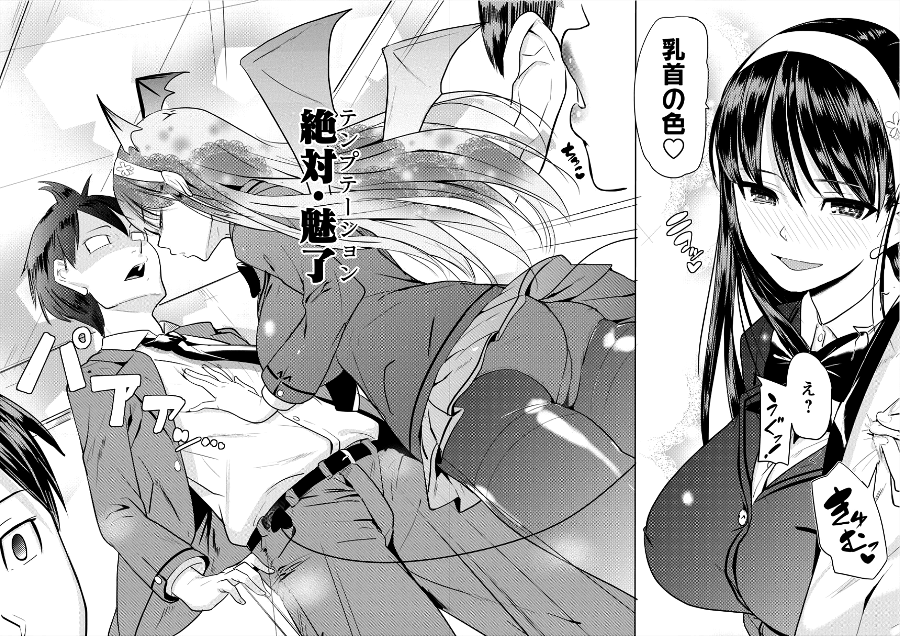 SUCCUBUS GAKUENS DOG!! - raw - Chapter 1 - https://jpdd.ccdd.to/JPDD/succubusgakuensdog/82353/334jfirh2v4.png