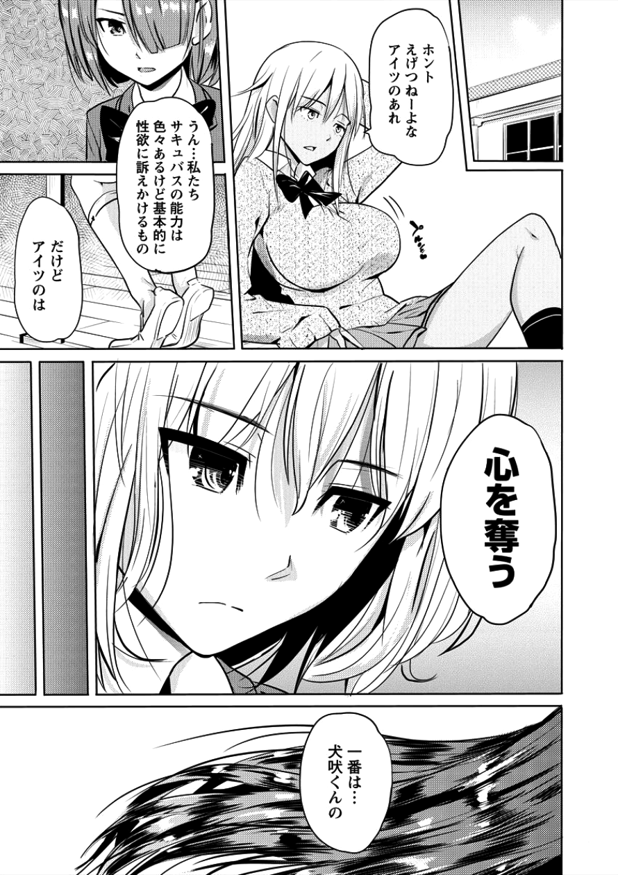 SUCCUBUS GAKUENS DOG!! - raw - Chapter 1 - https://jpdd.ccdd.to/JPDD/succubusgakuensdog/82353/a1n50nines3.png