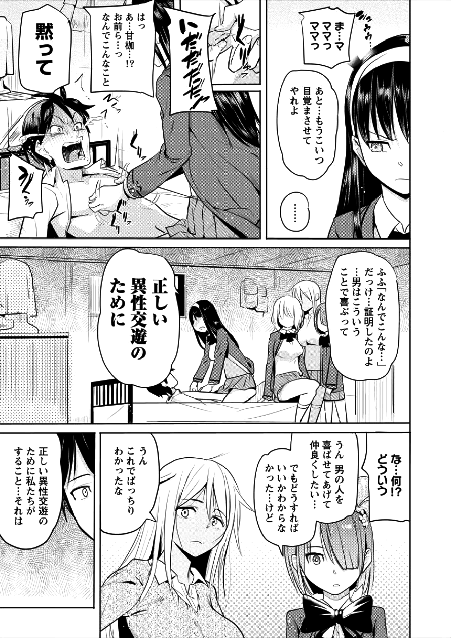 SUCCUBUS GAKUENS DOG!! - raw - Chapter 1 - https://jpdd.ccdd.to/JPDD/succubusgakuensdog/82353/abk32hiwxpt.png