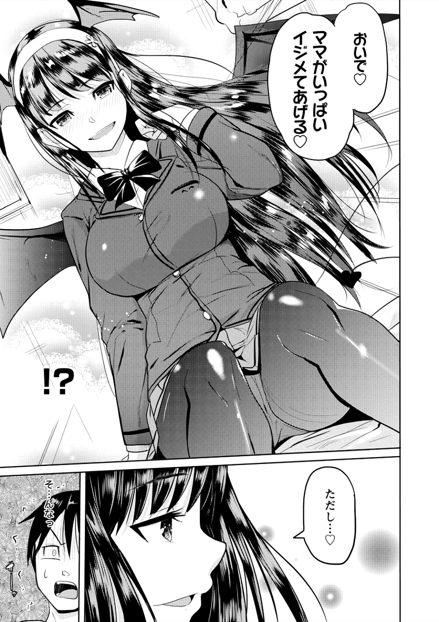 SUCCUBUS GAKUENS DOG!! - raw - Chapter 1 - https://jpdd.ccdd.to/JPDD/succubusgakuensdog/82353/blicyjpq4yk.png
