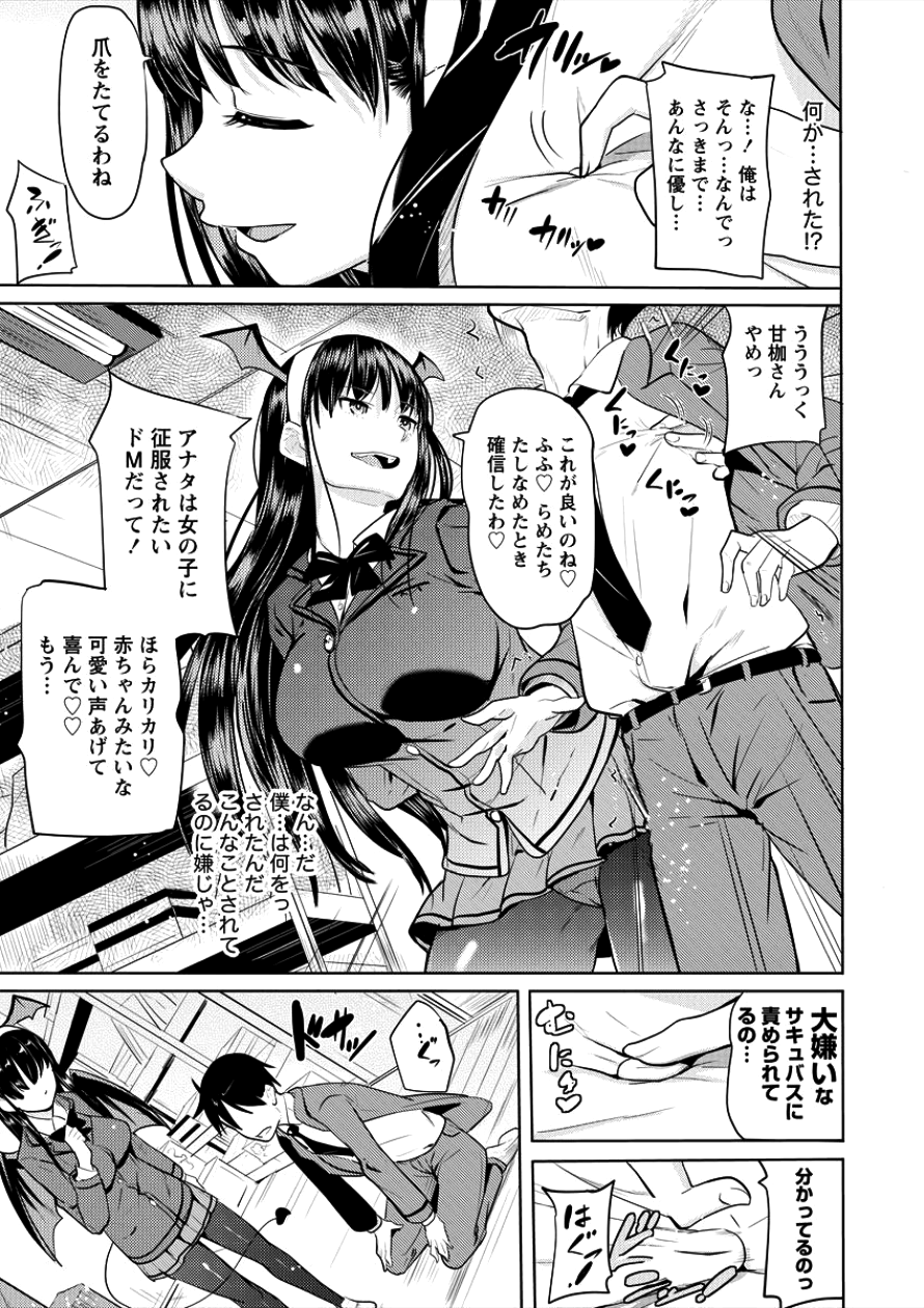 SUCCUBUS GAKUENS DOG!! - raw - Chapter 1 - https://jpdd.ccdd.to/JPDD/succubusgakuensdog/82353/dzq1jp3zvaz.png