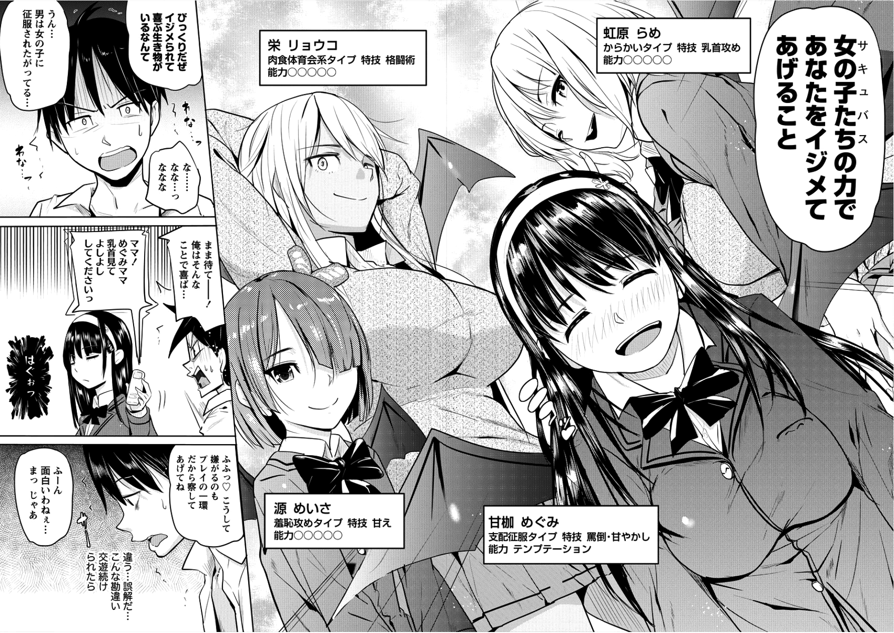 SUCCUBUS GAKUENS DOG!! - raw - Chapter 1 - https://jpdd.ccdd.to/JPDD/succubusgakuensdog/82353/ep43pi1kubh.png