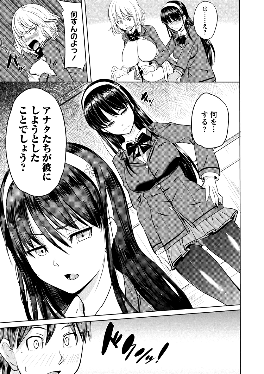 SUCCUBUS GAKUENS DOG!! - raw - Chapter 1 - https://jpdd.ccdd.to/JPDD/succubusgakuensdog/82353/mqmd0shlwt0.png