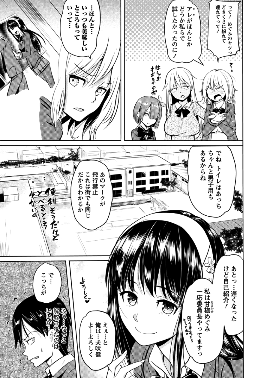 SUCCUBUS GAKUENS DOG!! - raw - Chapter 1 - https://jpdd.ccdd.to/JPDD/succubusgakuensdog/82353/mu11a21jfcq.png