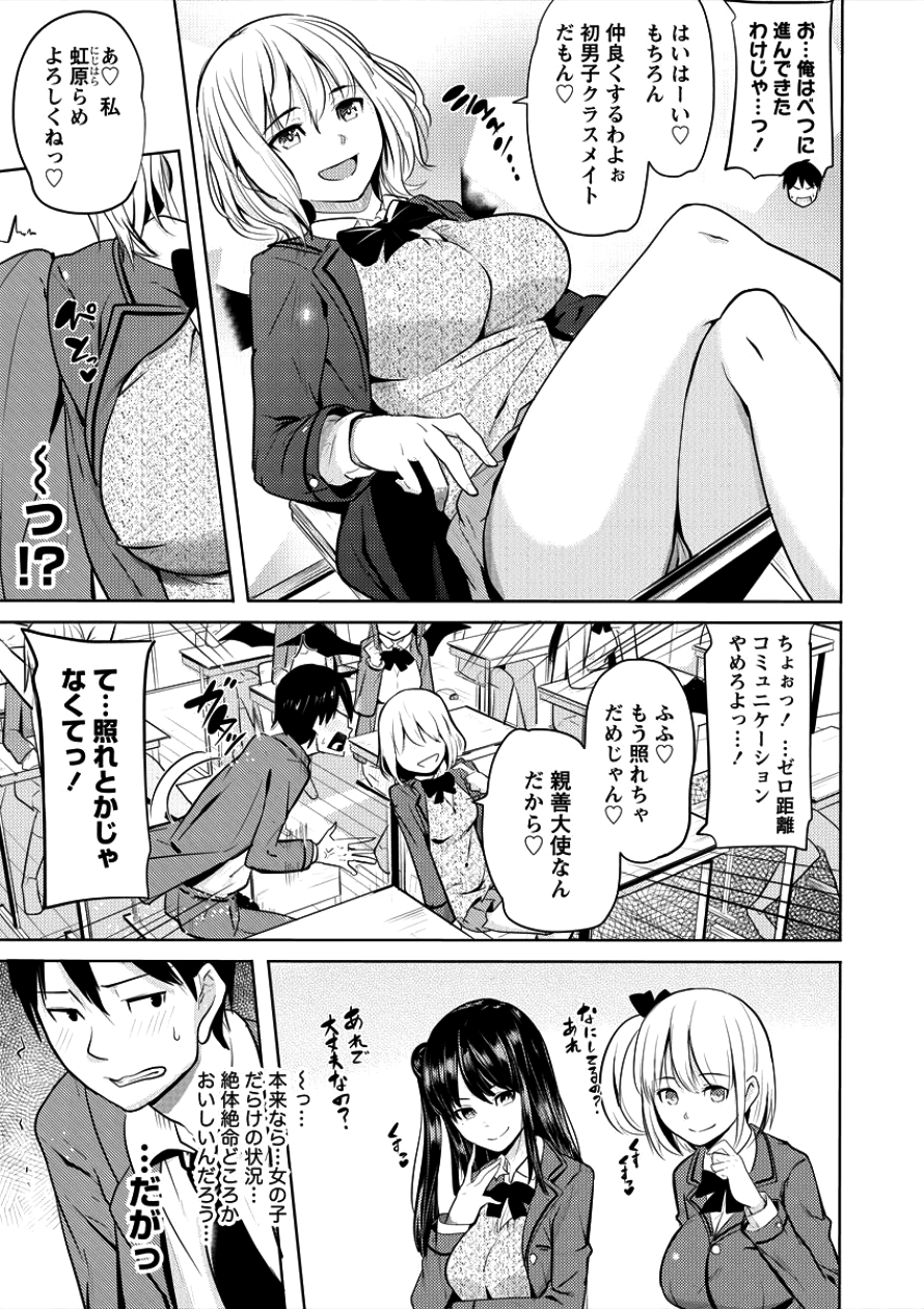 SUCCUBUS GAKUENS DOG!! - raw - Chapter 1 - https://jpdd.ccdd.to/JPDD/succubusgakuensdog/82353/my34bxul2az.png