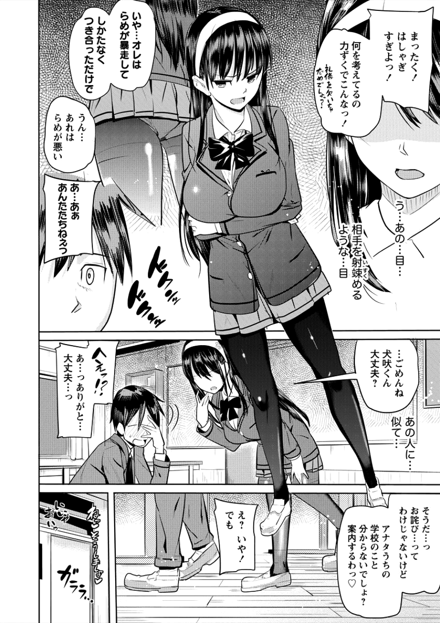 SUCCUBUS GAKUENS DOG!! - raw - Chapter 1 - https://jpdd.ccdd.to/JPDD/succubusgakuensdog/82353/oard0a05ych.png