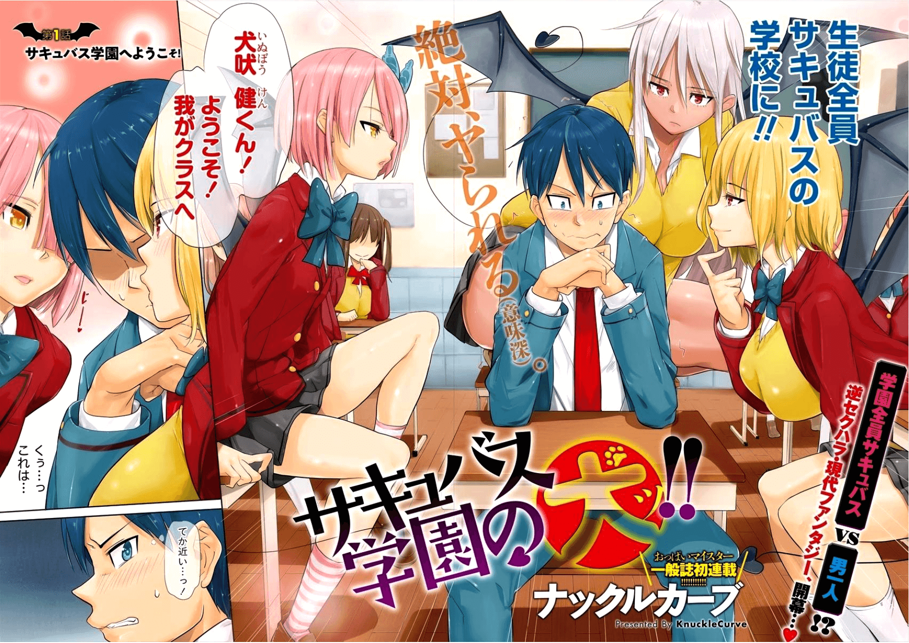 SUCCUBUS GAKUENS DOG!! - raw - Chapter 1 - https://jpdd.ccdd.to/JPDD/succubusgakuensdog/82353/oclo4vfuqlr.png