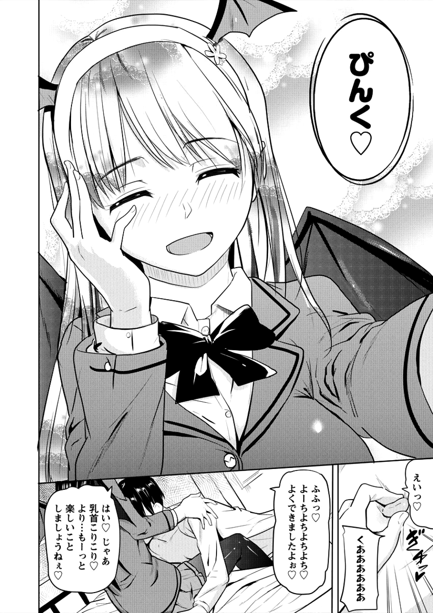 SUCCUBUS GAKUENS DOG!! - raw - Chapter 1 - https://jpdd.ccdd.to/JPDD/succubusgakuensdog/82353/uw2rx2bsjd4.png