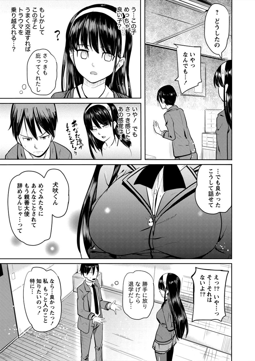 SUCCUBUS GAKUENS DOG!! - raw - Chapter 1 - https://jpdd.ccdd.to/JPDD/succubusgakuensdog/82353/v24awkvkpmp.png