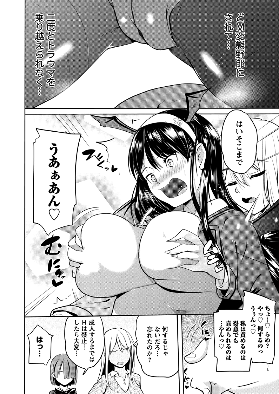 SUCCUBUS GAKUENS DOG!! - raw - Chapter 1 - https://jpdd.ccdd.to/JPDD/succubusgakuensdog/82353/w1kpbhqpy3x.png