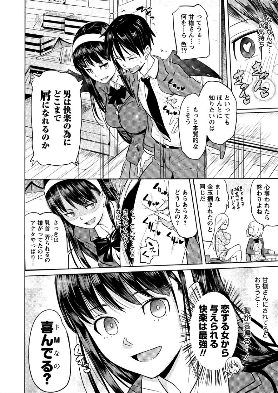 SUCCUBUS GAKUENS DOG!! - raw - Chapter 1 - https://jpdd.ccdd.to/JPDD/succubusgakuensdog/82353/xti4jotqexm.png