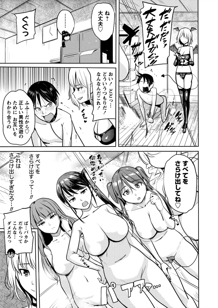 SUCCUBUS GAKUENS DOG!! - raw - Chapter 2 - https://jpdd.ccdd.to/JPDD/succubusgakuensdog/83341/05k4ja4gntv.png