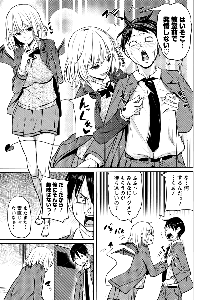 SUCCUBUS GAKUENS DOG!! - raw - Chapter 2 - https://jpdd.ccdd.to/JPDD/succubusgakuensdog/83341/1uazmwc11pt.png