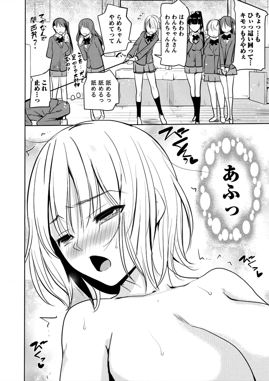 SUCCUBUS GAKUENS DOG!! - raw - Chapter 2 - https://jpdd.ccdd.to/JPDD/succubusgakuensdog/83341/24ruttt4dlc.png
