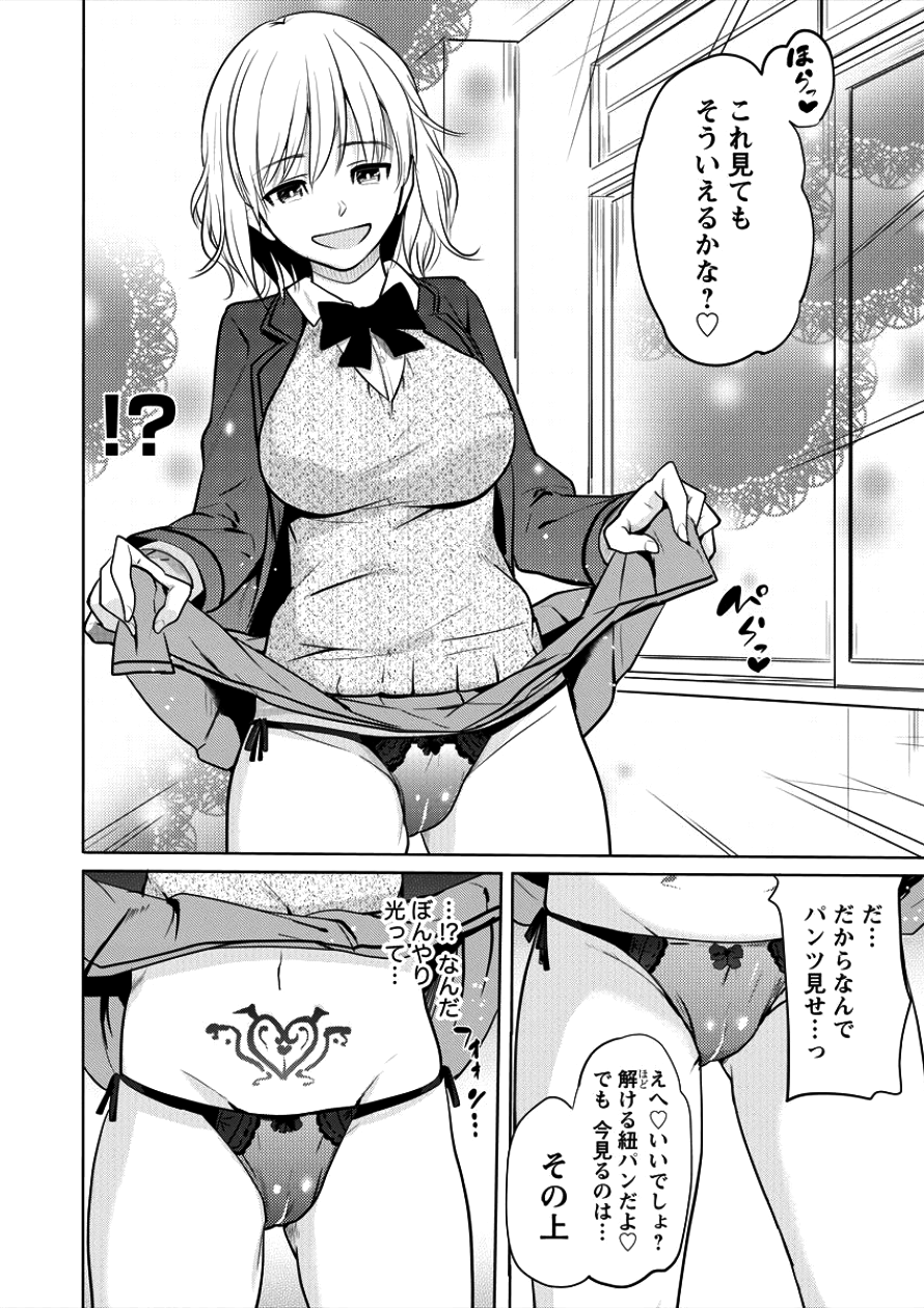 SUCCUBUS GAKUENS DOG!! - raw - Chapter 2 - https://jpdd.ccdd.to/JPDD/succubusgakuensdog/83341/45fyqya3pcn.png