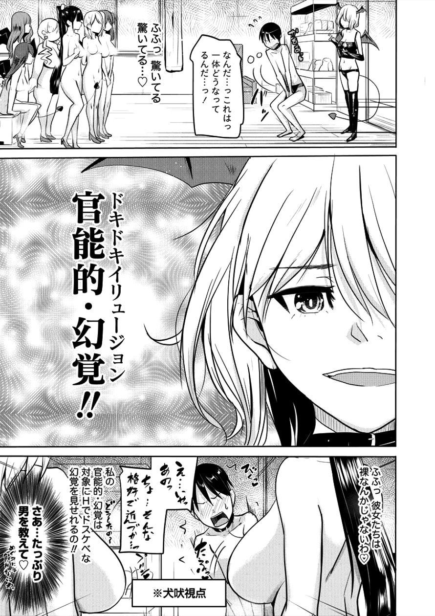 SUCCUBUS GAKUENS DOG!! - raw - Chapter 2 - https://jpdd.ccdd.to/JPDD/succubusgakuensdog/83341/b0l12cx1l0b.png