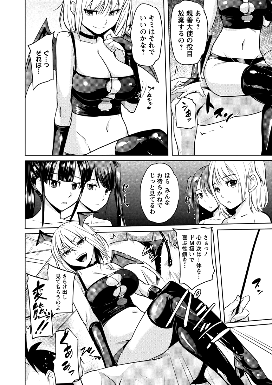 SUCCUBUS GAKUENS DOG!! - raw - Chapter 2 - https://jpdd.ccdd.to/JPDD/succubusgakuensdog/83341/el0luuhzph2.png