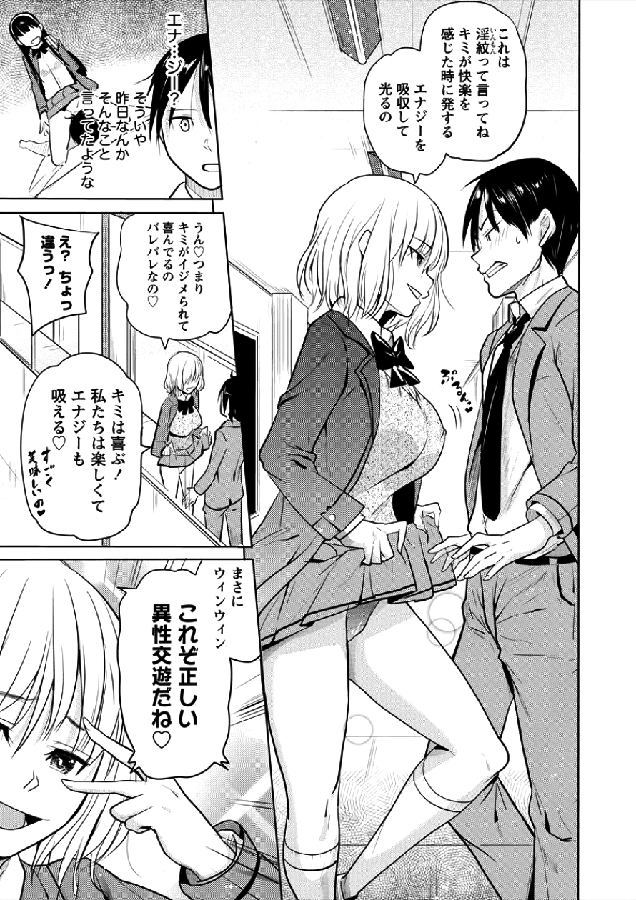 SUCCUBUS GAKUENS DOG!! - raw - Chapter 2 - https://jpdd.ccdd.to/JPDD/succubusgakuensdog/83341/gjmz5oa5bvu.png