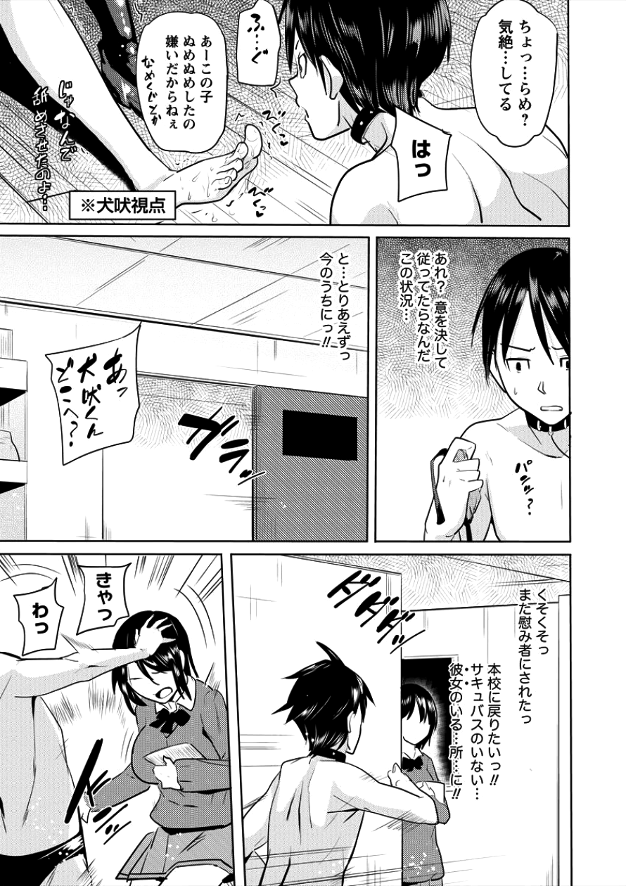 SUCCUBUS GAKUENS DOG!! - raw - Chapter 2 - https://jpdd.ccdd.to/JPDD/succubusgakuensdog/83341/gnn55in5ti5.png