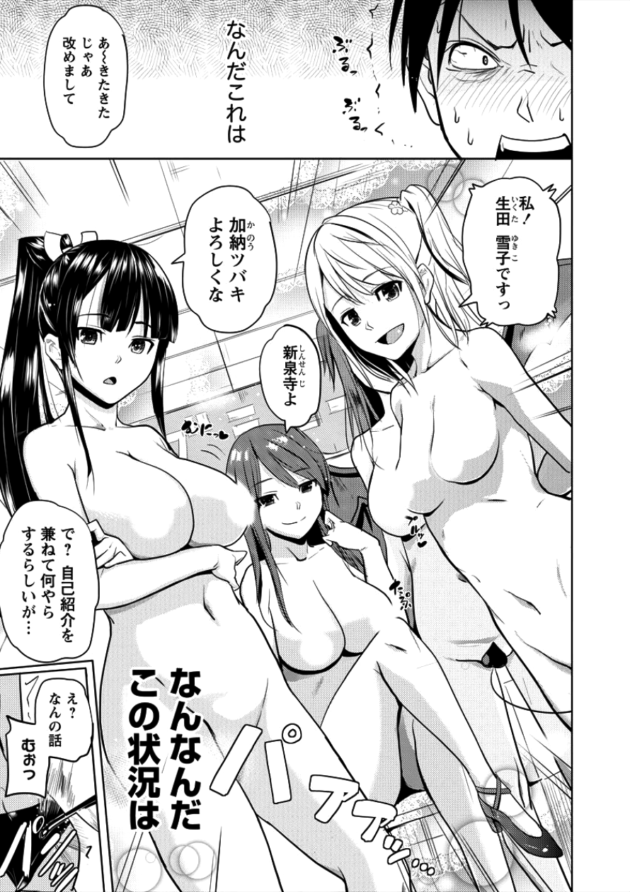 SUCCUBUS GAKUENS DOG!! - raw - Chapter 2 - https://jpdd.ccdd.to/JPDD/succubusgakuensdog/83341/h4s5bs0wfsn.png