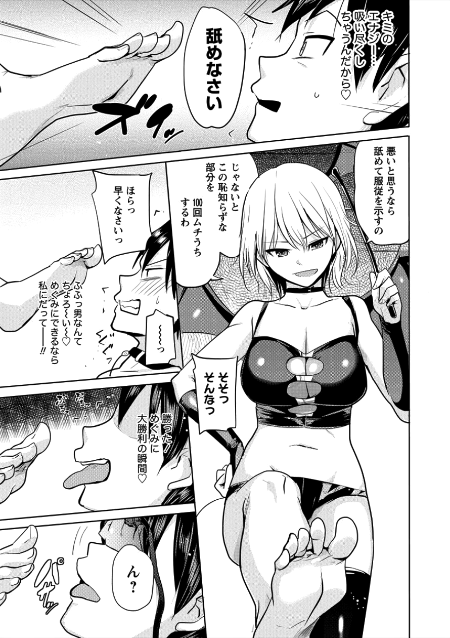 SUCCUBUS GAKUENS DOG!! - raw - Chapter 2 - https://jpdd.ccdd.to/JPDD/succubusgakuensdog/83341/ibrzy3oz0ed.png