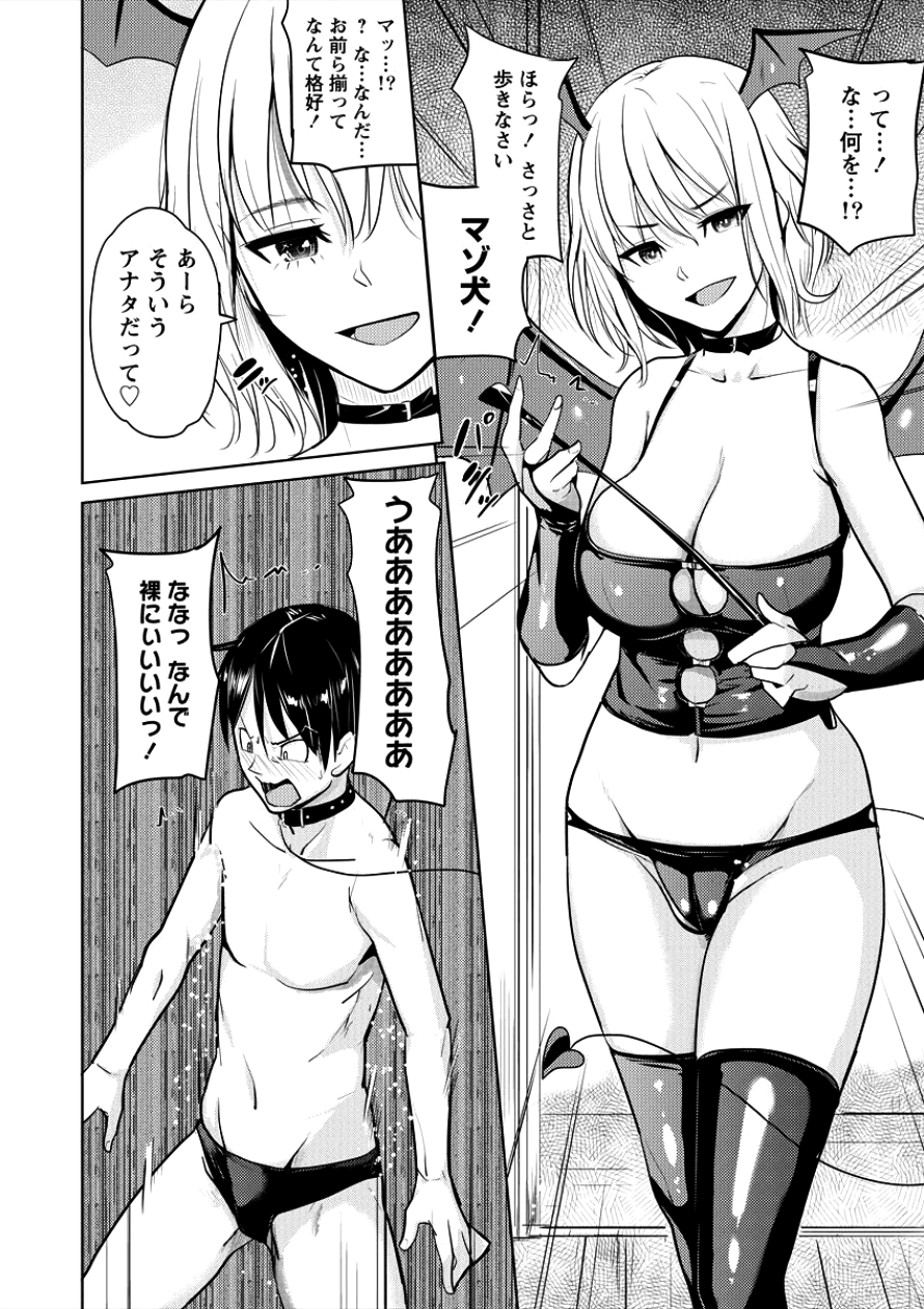 SUCCUBUS GAKUENS DOG!! - raw - Chapter 2 - https://jpdd.ccdd.to/JPDD/succubusgakuensdog/83341/k4c22afrgyh.png