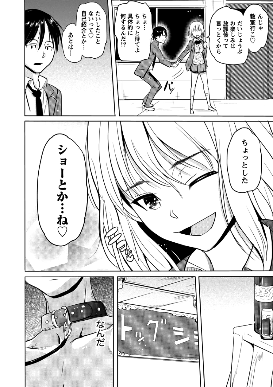 SUCCUBUS GAKUENS DOG!! - raw - Chapter 2 - https://jpdd.ccdd.to/JPDD/succubusgakuensdog/83341/qg5dhawbjxp.png