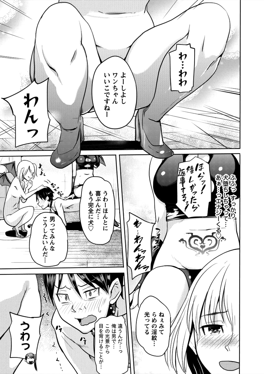 SUCCUBUS GAKUENS DOG!! - raw - Chapter 2 - https://jpdd.ccdd.to/JPDD/succubusgakuensdog/83341/qtbn3l3ggar.png