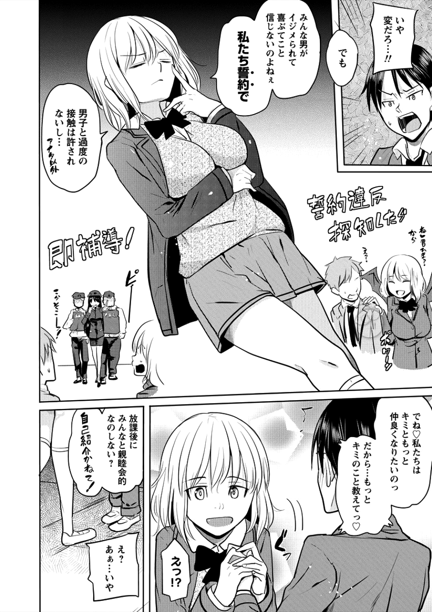 SUCCUBUS GAKUENS DOG!! - raw - Chapter 2 - https://jpdd.ccdd.to/JPDD/succubusgakuensdog/83341/tvbom2a0zav.png