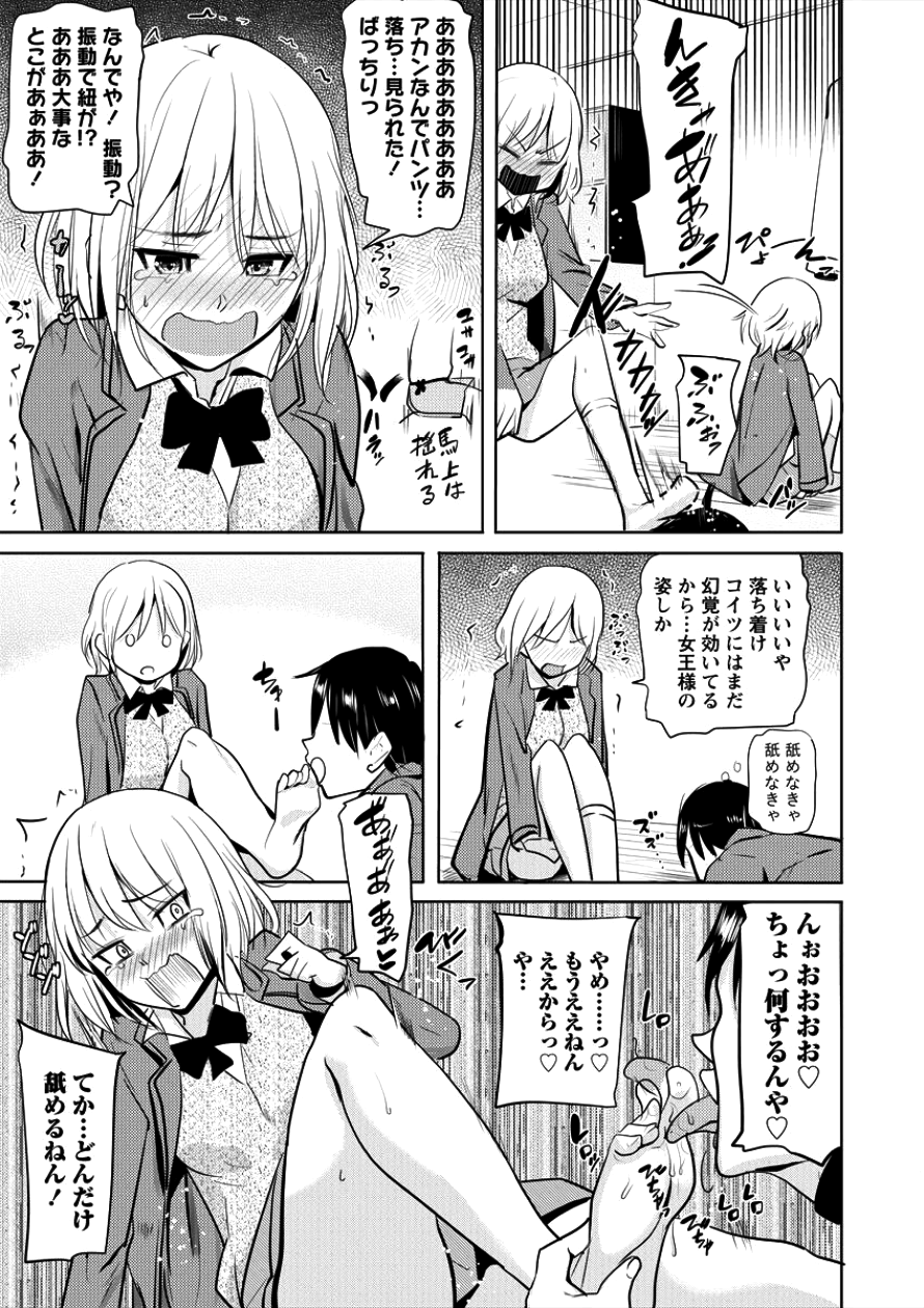 SUCCUBUS GAKUENS DOG!! - raw - Chapter 2 - https://jpdd.ccdd.to/JPDD/succubusgakuensdog/83341/uoubqrlyvz1.png