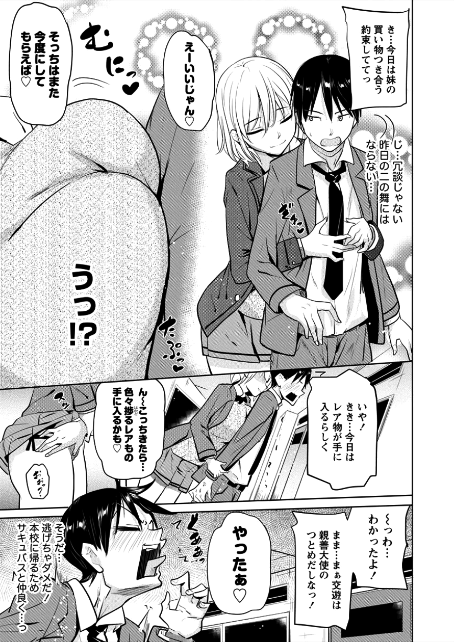 SUCCUBUS GAKUENS DOG!! - raw - Chapter 2 - https://jpdd.ccdd.to/JPDD/succubusgakuensdog/83341/wlp5ayv4dsg.png