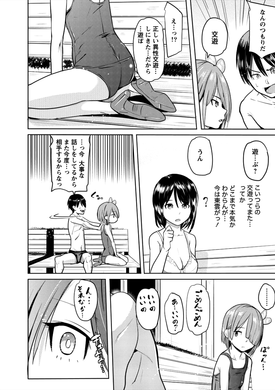 SUCCUBUS GAKUENS DOG!! - raw - Chapter 3 - https://jpdd.ccdd.to/JPDD/succubusgakuensdog/87942/0dmlqhlwdwo.png