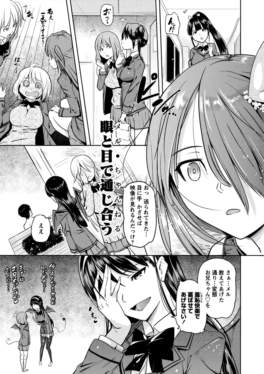 SUCCUBUS GAKUENS DOG!! - raw - Chapter 3 - https://jpdd.ccdd.to/JPDD/succubusgakuensdog/87942/2z4jnen1zbt.png
