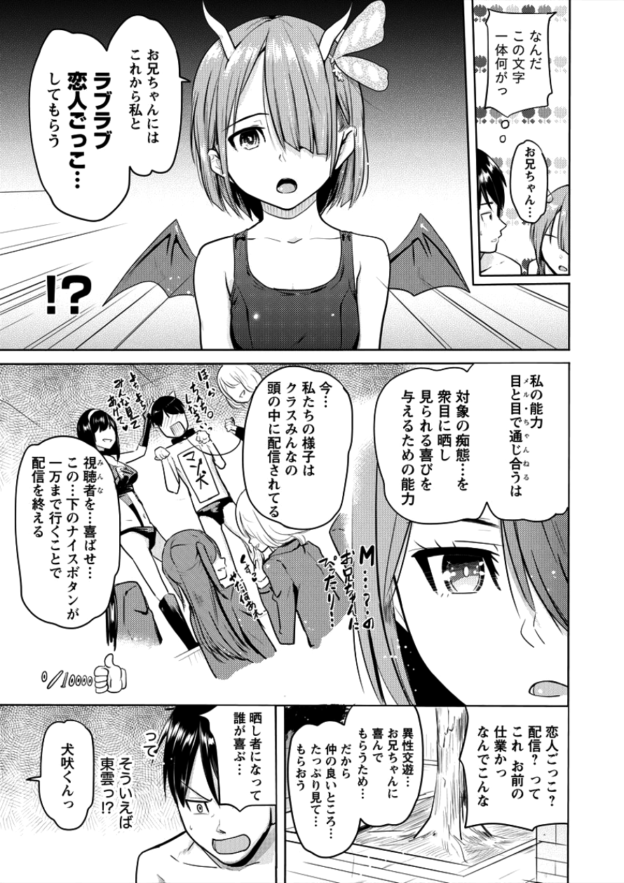 SUCCUBUS GAKUENS DOG!! - raw - Chapter 3 - https://jpdd.ccdd.to/JPDD/succubusgakuensdog/87942/3haizfzfiwk.png