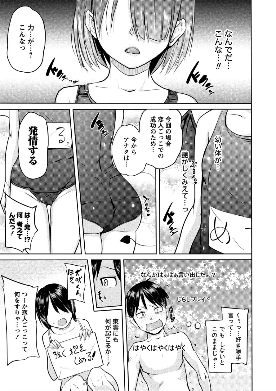 SUCCUBUS GAKUENS DOG!! - raw - Chapter 3 - https://jpdd.ccdd.to/JPDD/succubusgakuensdog/87942/cjihm05xhwp.png