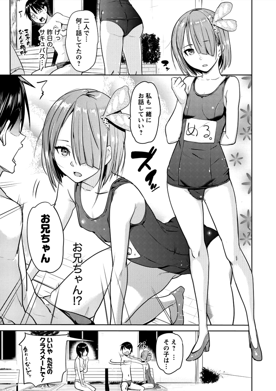 SUCCUBUS GAKUENS DOG!! - raw - Chapter 3 - https://jpdd.ccdd.to/JPDD/succubusgakuensdog/87942/f3p43tlyvxz.png