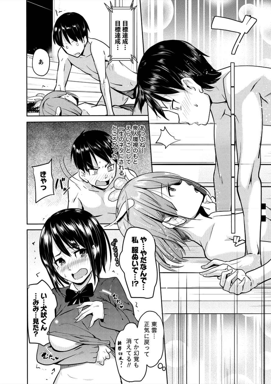 SUCCUBUS GAKUENS DOG!! - raw - Chapter 3 - https://jpdd.ccdd.to/JPDD/succubusgakuensdog/87942/hz0fdivnfmt.png