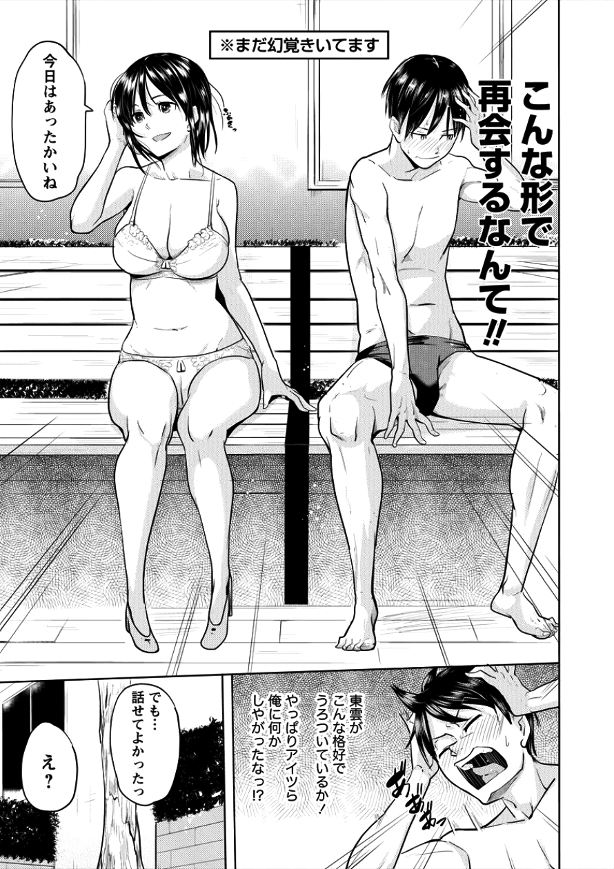 SUCCUBUS GAKUENS DOG!! - raw - Chapter 3 - https://jpdd.ccdd.to/JPDD/succubusgakuensdog/87942/i1miixivlet.png