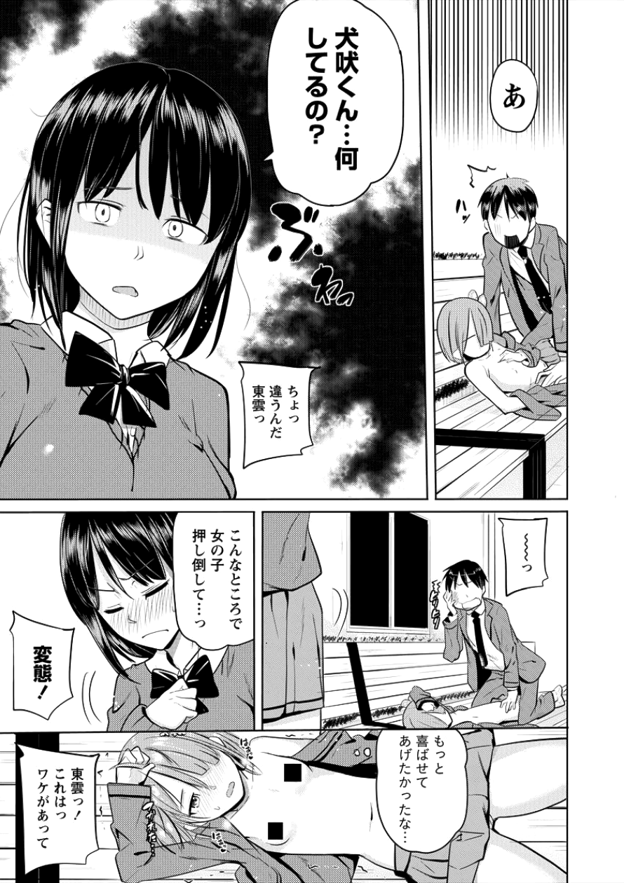 SUCCUBUS GAKUENS DOG!! - raw - Chapter 3 - https://jpdd.ccdd.to/JPDD/succubusgakuensdog/87942/p0z5h0g4ewr.png