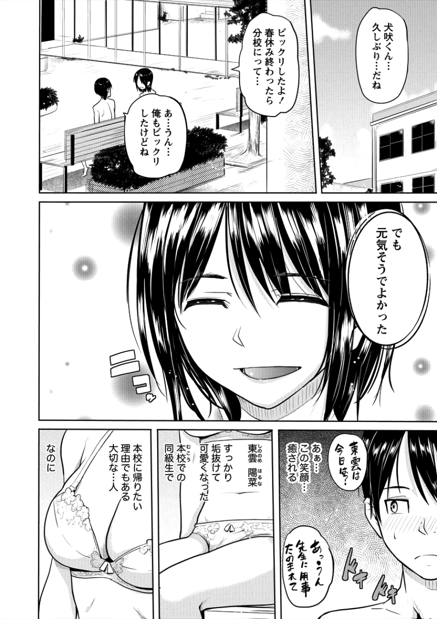 SUCCUBUS GAKUENS DOG!! - raw - Chapter 3 - https://jpdd.ccdd.to/JPDD/succubusgakuensdog/87942/rd1l3ddy3wm.png