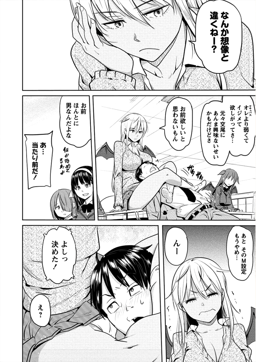 SUCCUBUS GAKUENS DOG!! - raw - Chapter 4 - https://jpdd.ccdd.to/JPDD/succubusgakuensdog/90340/eixjnjbqqd0.png