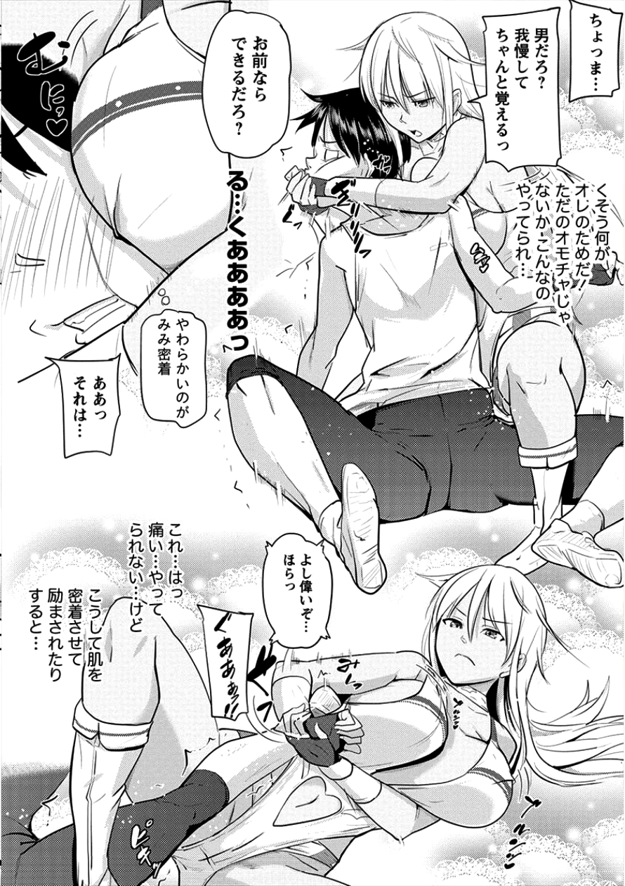 SUCCUBUS GAKUENS DOG!! - raw - Chapter 4 - https://jpdd.ccdd.to/JPDD/succubusgakuensdog/90340/ihjwespq2sm.png