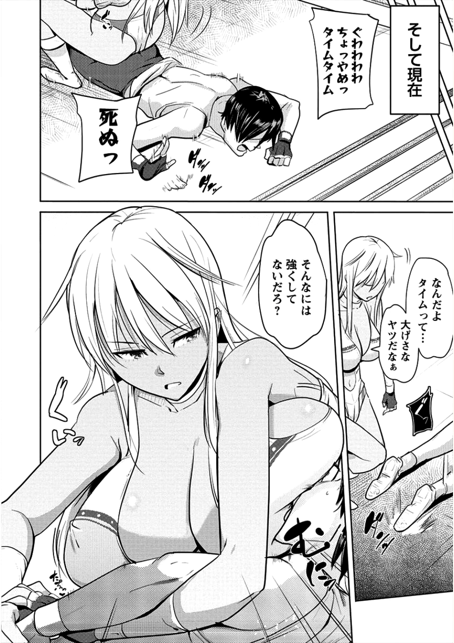 SUCCUBUS GAKUENS DOG!! - raw - Chapter 4 - https://jpdd.ccdd.to/JPDD/succubusgakuensdog/90340/kc3y5kmij30.png