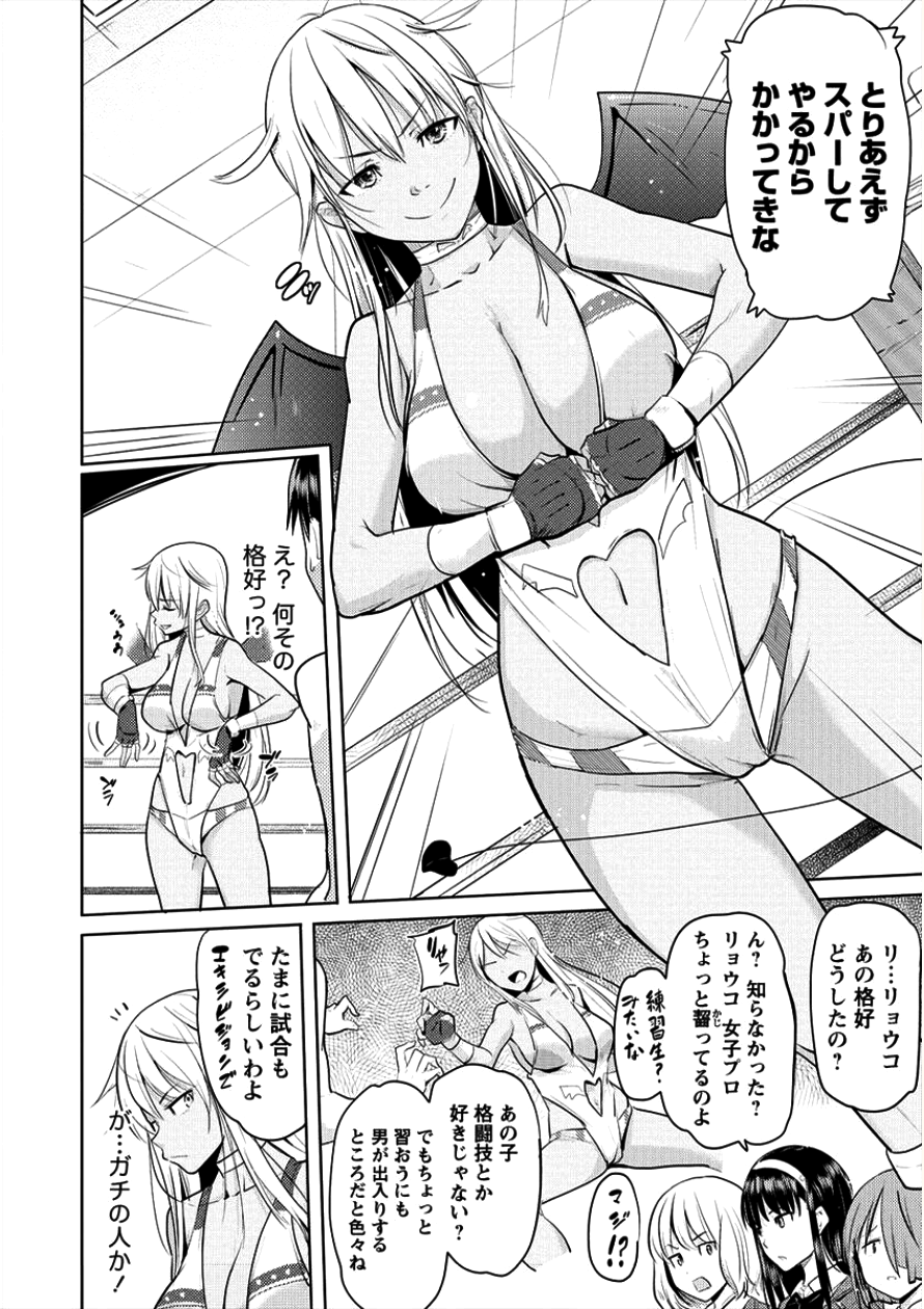 SUCCUBUS GAKUENS DOG!! - raw - Chapter 4 - https://jpdd.ccdd.to/JPDD/succubusgakuensdog/90340/pqgwcl4ef04.png