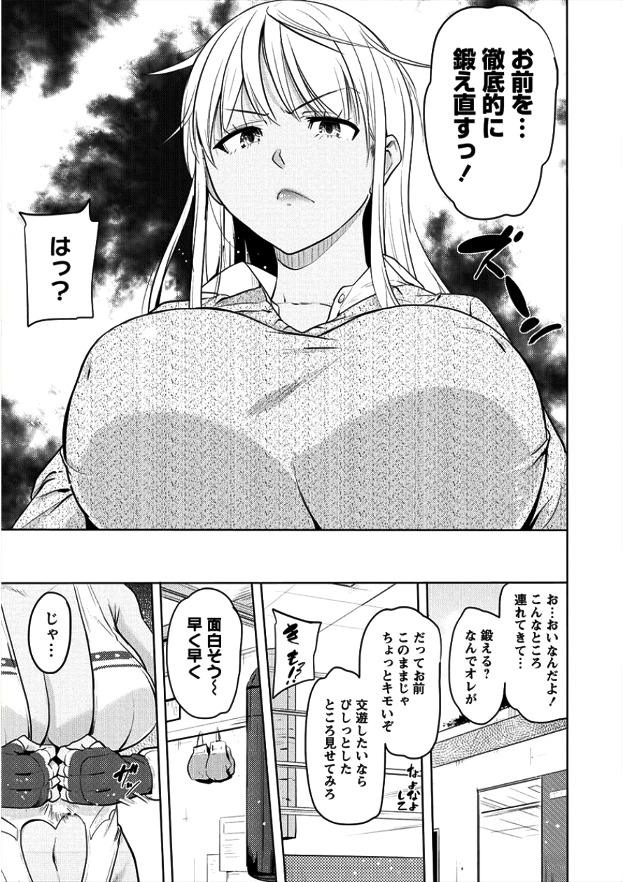 SUCCUBUS GAKUENS DOG!! - raw - Chapter 4 - https://jpdd.ccdd.to/JPDD/succubusgakuensdog/90340/xryfcvtsd0e.png