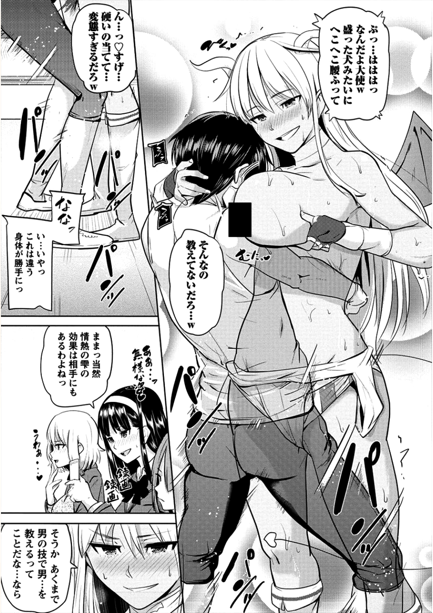 SUCCUBUS GAKUENS DOG!! - raw - Chapter 4 - https://jpdd.ccdd.to/JPDD/succubusgakuensdog/90340/zwgvxaoy5lb.png