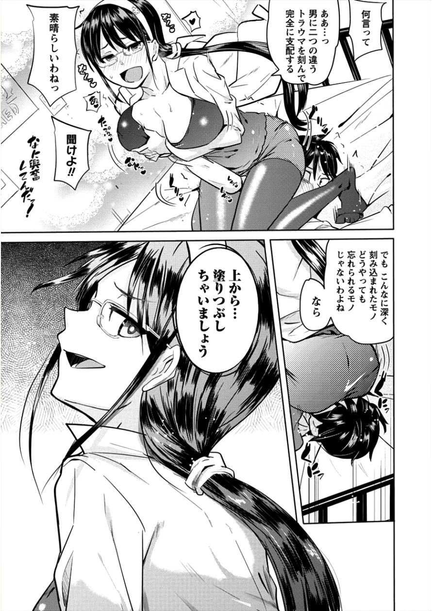 SUCCUBUS GAKUENS DOG!! - raw - Chapter 5 - https://jpdd.ccdd.to/JPDD/succubusgakuensdog/91640/0lig0dbmgfx.png