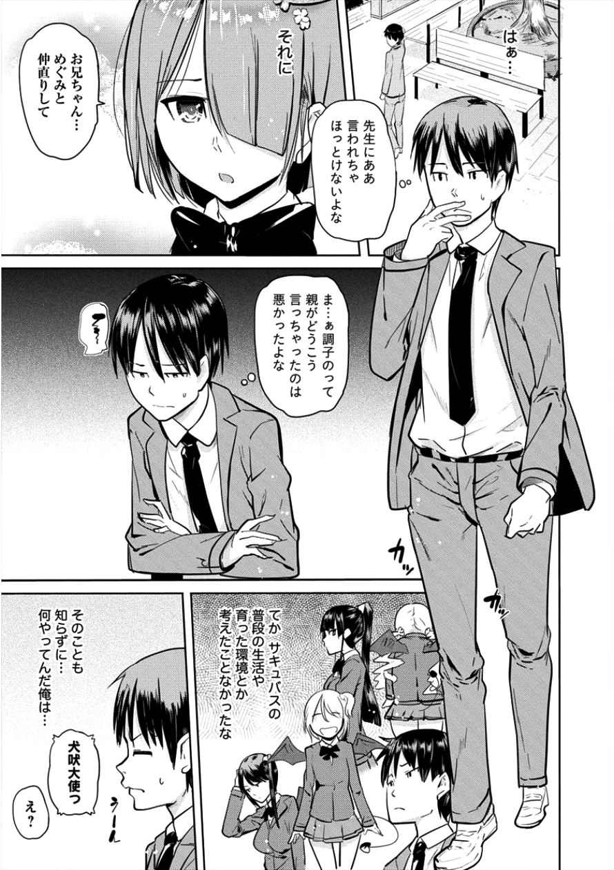 SUCCUBUS GAKUENS DOG!! - raw - Chapter 5 - https://jpdd.ccdd.to/JPDD/succubusgakuensdog/91640/hj2oqe3sr2b.png