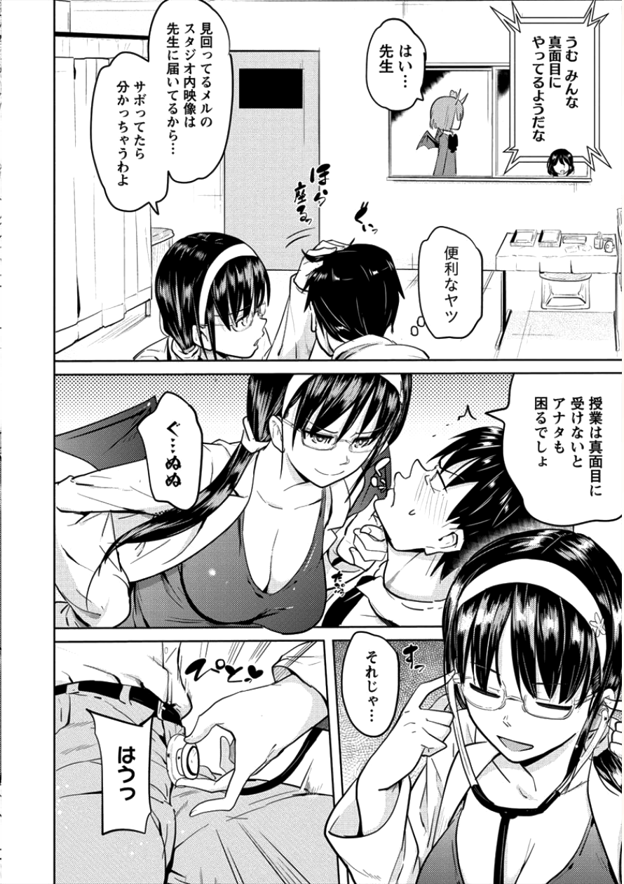 SUCCUBUS GAKUENS DOG!! - raw - Chapter 5 - https://jpdd.ccdd.to/JPDD/succubusgakuensdog/91640/hz5f5tt13hh.png