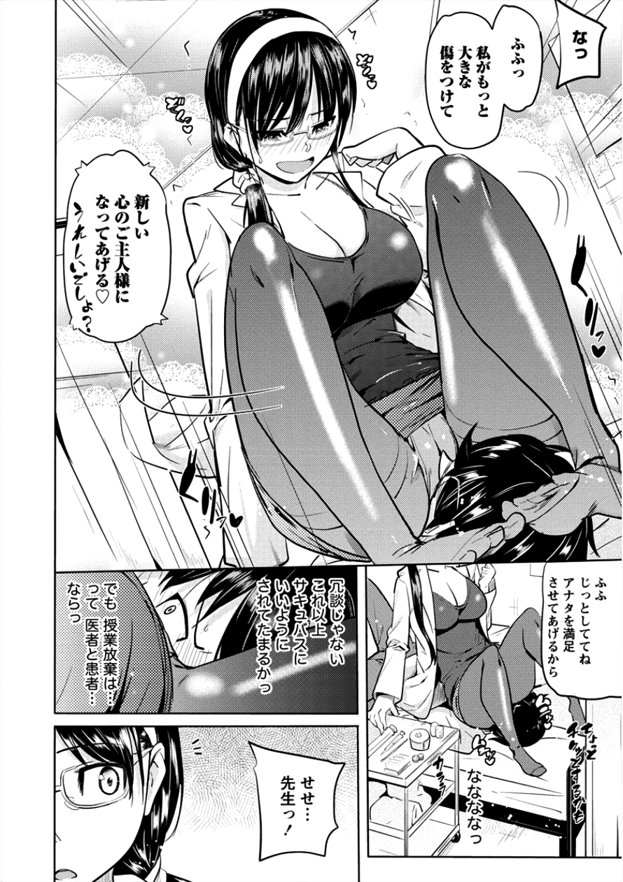 SUCCUBUS GAKUENS DOG!! - raw - Chapter 5 - https://jpdd.ccdd.to/JPDD/succubusgakuensdog/91640/k4ebvzbkt3d.png